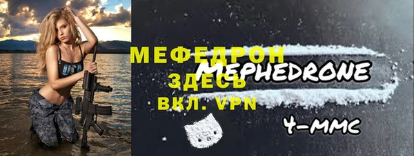 мефедрон мука Аркадак