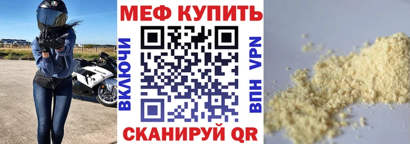МЕФ mephedrone  Верхний Уфалей 
