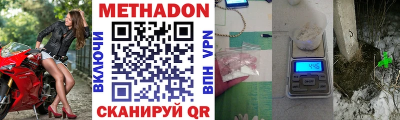 продажа наркотиков МЕГА сайт Метадон VHQ Верхний Уфалей